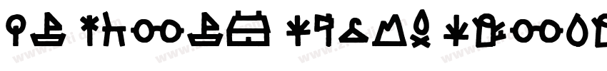 Le Osler Rough Inlin字体转换